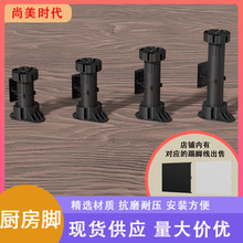 厨房柜可调脚塑料圆形可调节脚橱柜支撑脚调整腿黑色家具五金柜脚