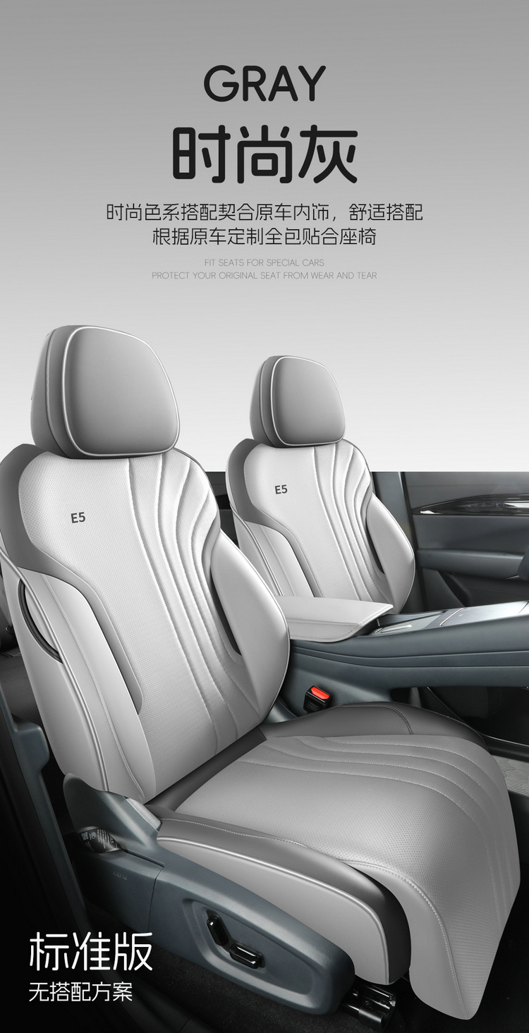 Suitable for Galaxy E5 seat cover full surround car seat cover four seasons universal full leather breathable Galaxy E5 seat cover