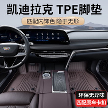 ���ÿ�������25��XT5 CT5 XT5 XT4 ATSL XT6����ȫ��ΧTPE�ŵ�̺