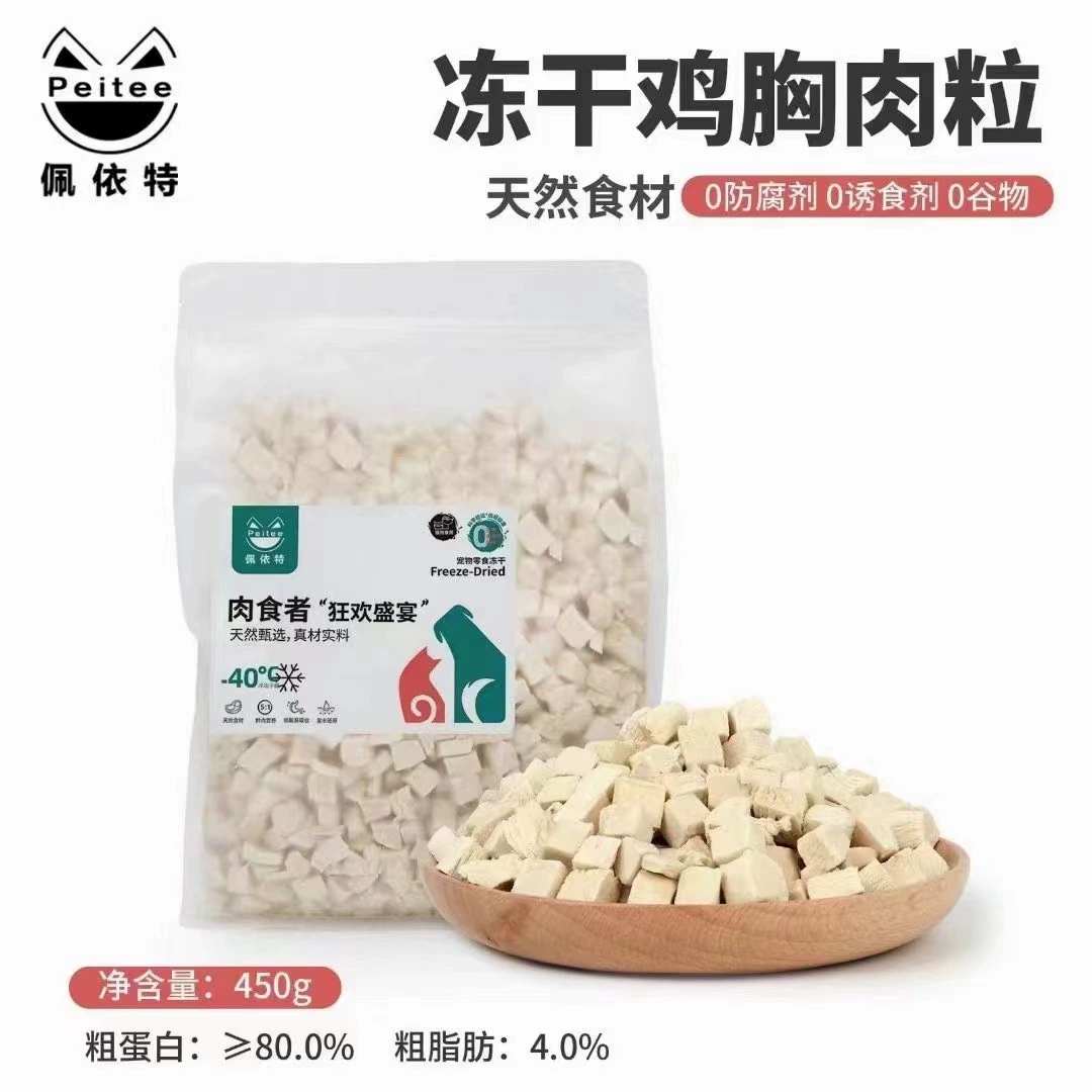 Сублимированные куриные зерна кошачьи закуски пакеты с куриной грудкой утиные грудки зерна куриная грудка яичный желток кошачий дом смешанные зерна оптом