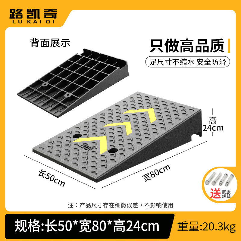 台阶垫斜坡垫马路牙子橡塑家用汽车路沿坡板减速带门槛爬坡三角垫|undefined