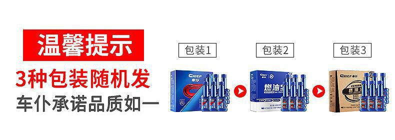 Car Fuel Additive Carbon Remover Gasoline Fuel Additive Cleaner Oil System Three-Way Catalytic Converter Engine Carbon Removal