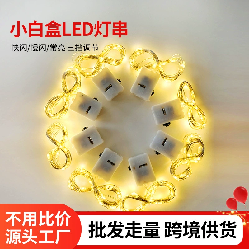 Светодиодная маленькая красочная световая строка для украшения букета, красочная световая полоса, маленькая световая лента, светящаяся быстрая вспышка, трехскоростная регулируемая световая строка из медной проволоки