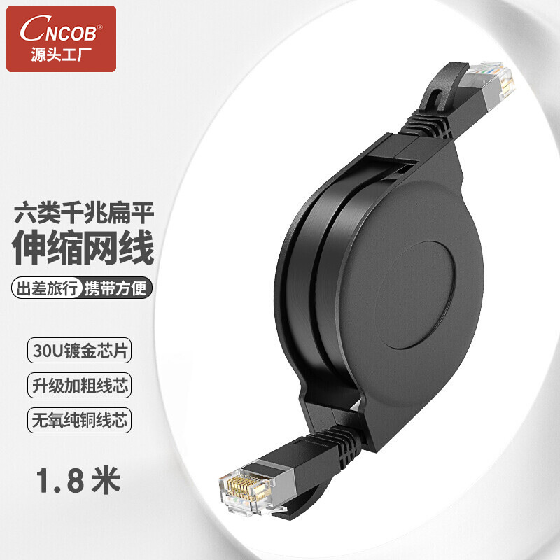 CNCOB telescopic flat network cable portable laptop RJ45 network connection jumper indoor and outdoor household