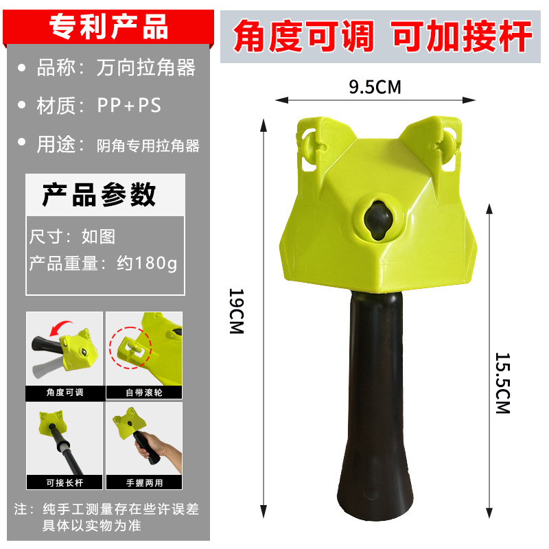 La nueva paleta de nivelación de huecos de ángulo yin y yang, dispositivo de ángulo de engrosamiento, barra larga, masilla de raspado de pared interior giratoria universal