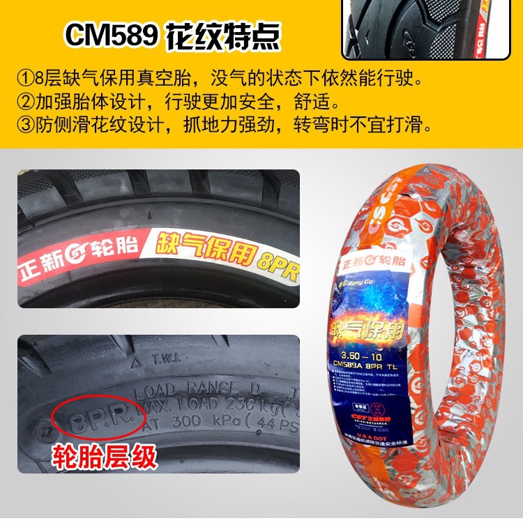 Suitable for Zhengxin tires 3.50-0, vacuum tires for electric scooters 350-0, and other motorcycles