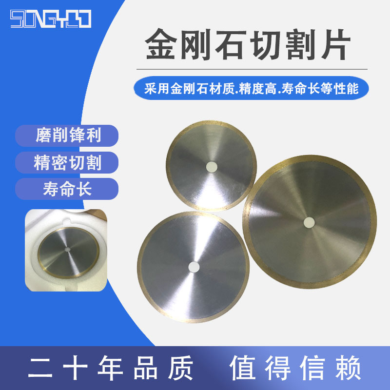 金相切割片金相试样专用砂轮片不锈钢铸铁金属不锈钢锯片