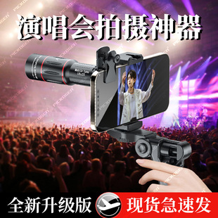 High-Magnification Hd Day and Night Dual-Use Telescope for Stargazing and Concerts, with a Long Telephoto Lens for Mobile Phones, Suitable for Music Festivals, Professional Use