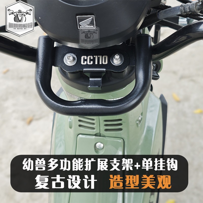 Suitable for Honda CC and other modified parts, including crash bars, bumpers, seat cushions, and center-mounted racks