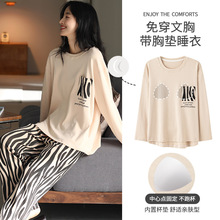 睡衣女纯棉秋新款带胸垫甜美大码长袖长裤家居服简约套装可外穿