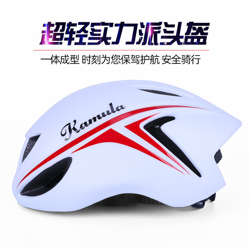 Camula mountain road bicycle helmet ultra-light aerodynamic roller skating riding helmet