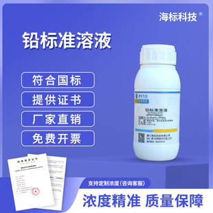 ����ˮ�z�yԇ�� ��׼�U��Һ �UԪ���x��ԇҺ10ppm ��׼��Һ100ml