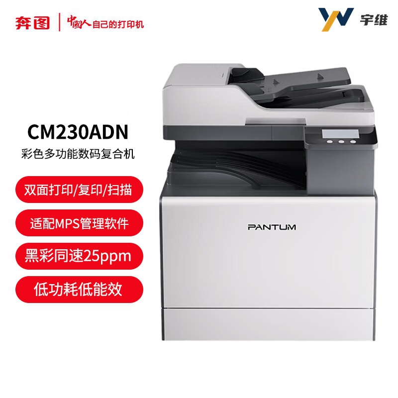 Bentu CM230ADN Color A3 Impresora láser Máquina todo en uno digital multifunción Copiadora automática de doble cara