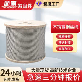 跨境厂家定制304不锈钢钢丝绳包塑电力索具道船用起重不锈钢丝绳