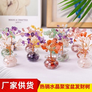 Natural Crystal Gravel Wealth Tree Ornaments Cornucopia Crystal Tree Home Car Decoration Potted Crafts Ornaments