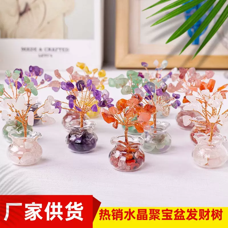 天然水晶碎石发财树摆件聚宝盆水晶树家居车载装饰盆栽工艺品摆件
