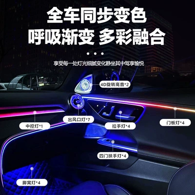 lighting Mercedes-Benz — Panel (Dashboard) işıqlandırması
