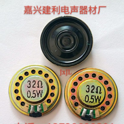 25mm铁壳内磁超薄扬声器防水喇叭32Ω0.5w厂家批发销售真正的品质
