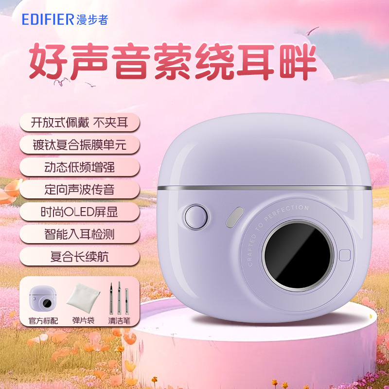 漫步者拍拍耳夹开放式耳夹耳机定向声波传音入耳检测|undefined