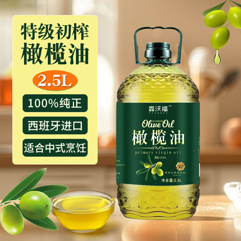 纯正橄榄油特级初榨0添加炒菜家用植物食用油桶装百年冷榨营养|undefined