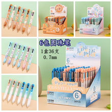 ��6ɫ����Բ���0.7mmѧ����ͨ��ɫ����������Բ������Ա�36֧װ