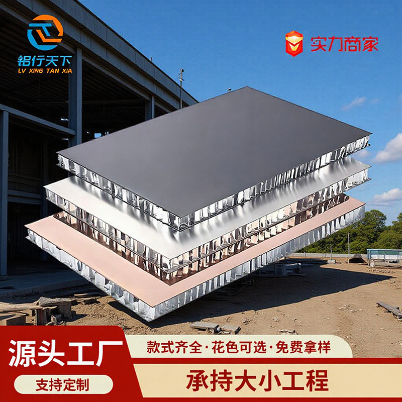 集成吊顶金属蜂窝大板学校办公室写字楼商用工程铝蜂窝板源头工厂
