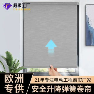 定制欧洲专供弹簧卷帘 阻燃无绳卷帘酒店防晒隔热自动回弹卷窗帘