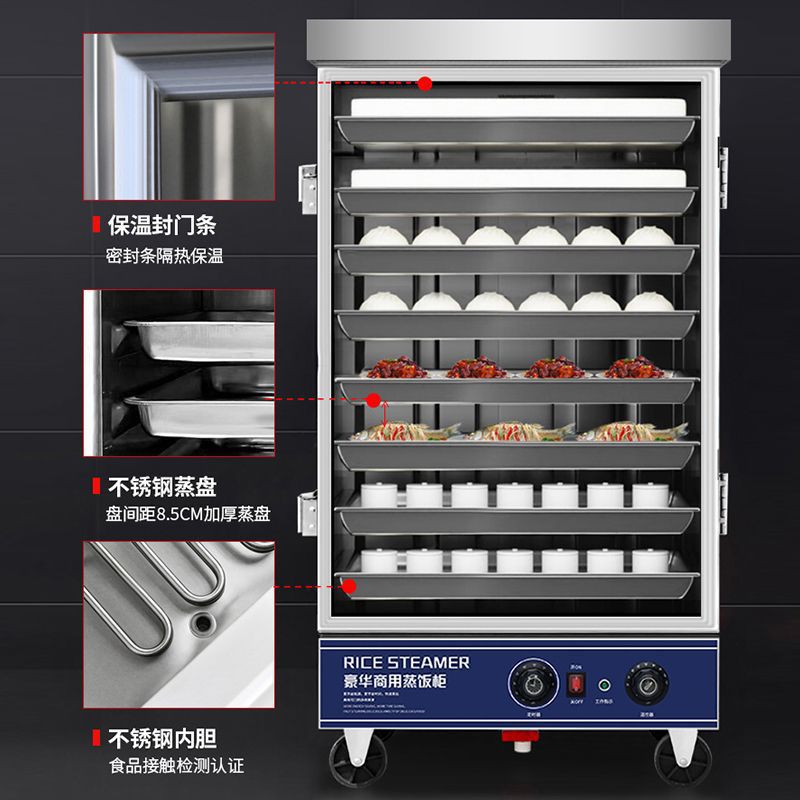 商用蒸饭柜电蒸箱食堂蒸箱燃气米饭厨房全自动小型馒头包子蒸柜