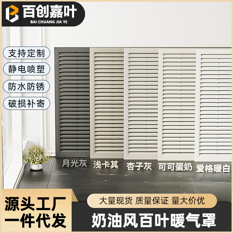 Кремовый стиль, глухая нагревательная крышка из алюминиевого сплава, декоративная решетка, сетка, бытовой пол с подогревом, распределитель воды, защитная крышка радиатора