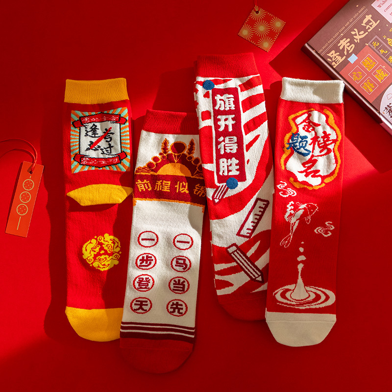 2025 College Entrance Exam Cotton Socks, High School and College Entrance Exam Champion Socks, Exam Socks, Mesh Socks for Men and Women, Socks for Those Who Make the Golden List in High School and College Entrance Exams