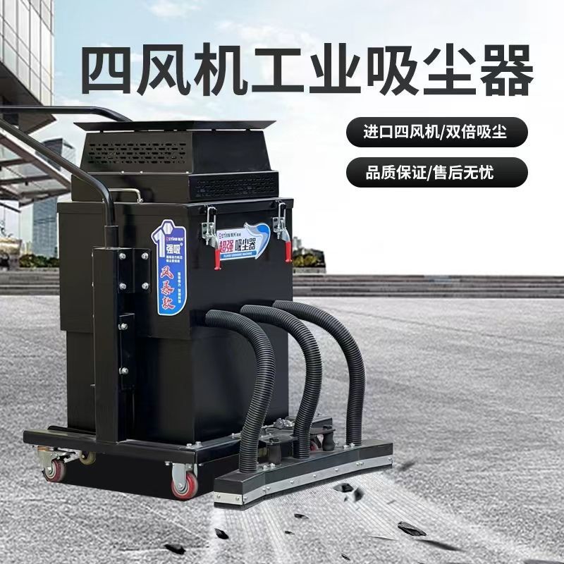 用大功率地面大容量吸尘器研磨机地坪工业级除尘器器干式集尘