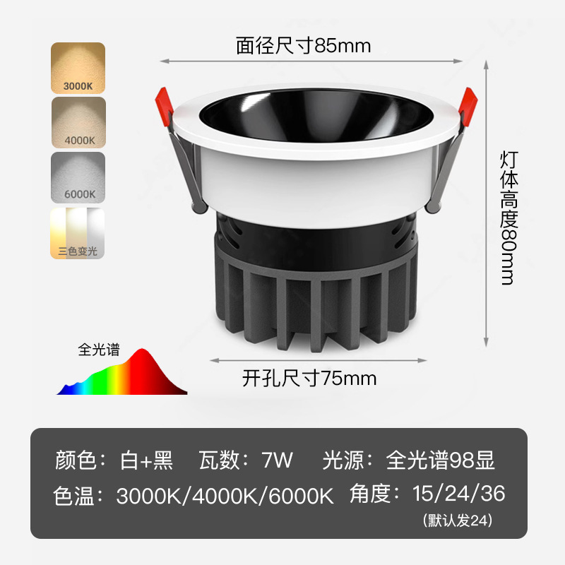 Foco de espectro completo LED Colina antideslumbrante lámpara sin cabeza lámpara de techo mazorca hogar incrustado borde estrecho de la pared de la lámpara de lavado
