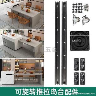 Sliding Manual Rotating Island Accessories Push-Pull Bar Telescopic Slide Rail Hardware Open Book Dining Table Mobile Track