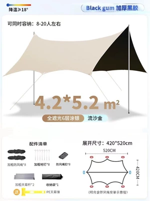 Avtomobil yan çətirləri — Canopy with Black Sunscreen - 4252-vinyl-butterfly-8-corners-canopy