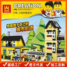 万格 小颗粒积木兼容城市儿童玩具别墅系列31051-32053微型