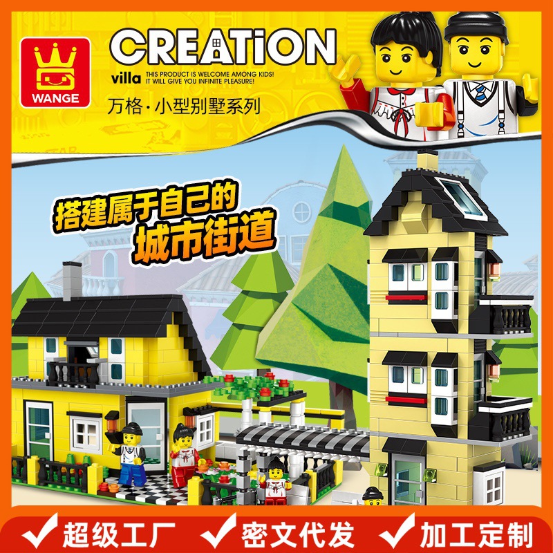 万格 小颗粒积木兼容城市儿童玩具别墅系列31051-32053微型