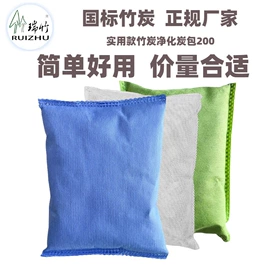 竹炭包;活性炭;炭盒/竹炭包