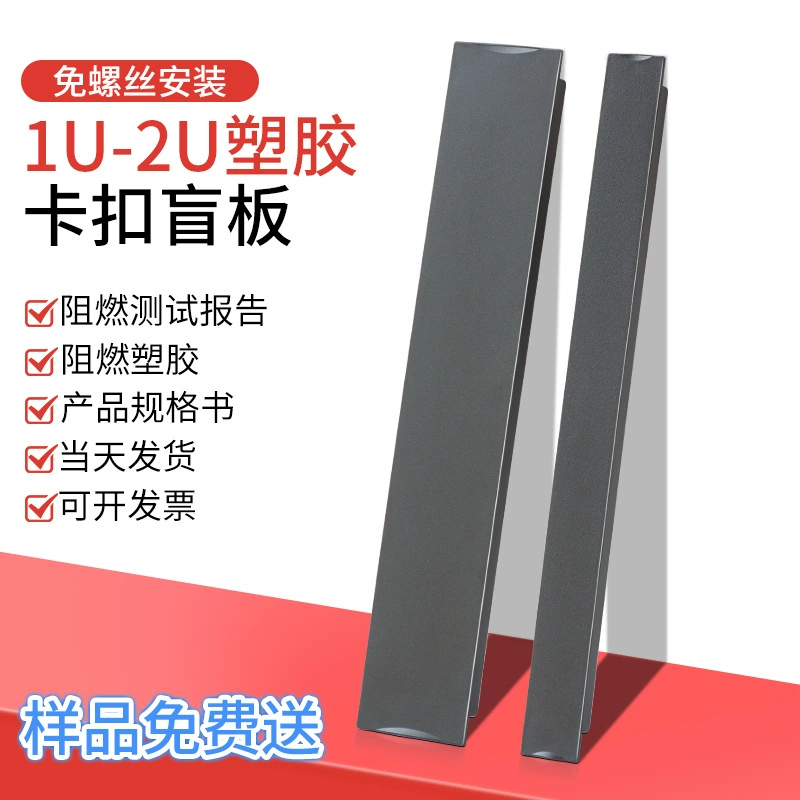 Пластиковая слепая пластина шкафа толщиной 3 мм перегородка шкафа огнестойкая UL94-V0 RoHS стандарт новая панель застежки