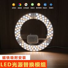 LED吸顶灯芯全光谱圆形替换光源吸顶灯盘LED模组改造光源模组灯盘