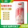 植物易拉罐果蔬茶饮料
