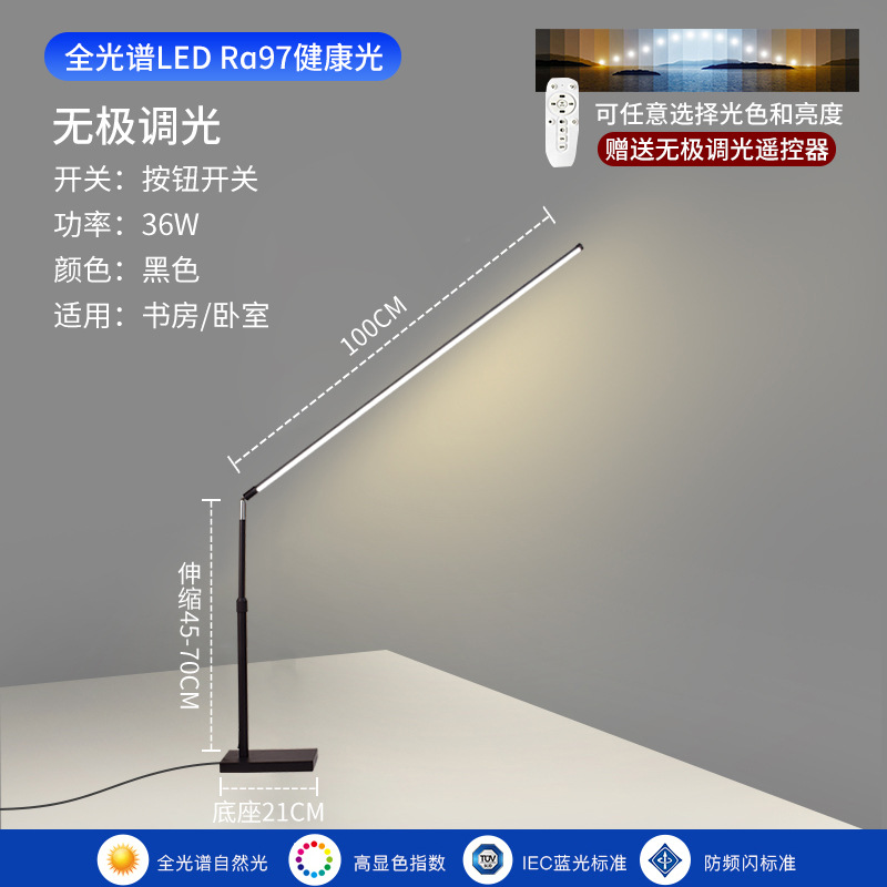 Black Rod-Remote Dimming-Telescopic