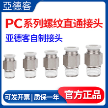 ���¿͚�ܿ��ٽ��^AirTAC���ֱͨ�ݼy�����^PC4 6 8 10-01 02