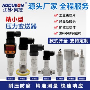 Pressure Transmitter with Digital Display Diffusion Silicon High-Precision 4-20Ma Water Pressure Hydraulic Air Pressure Negative Oil Pressure Sensor