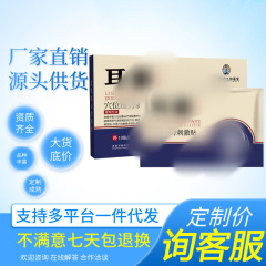 【包邮】10贴装李时珍耳朵医疗器械穴位压力刺激贴耳鸣贴耳贴