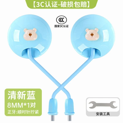 Cute Reversing Mirror, Other Electric Vehicle Accessories - light-blue-little-bear-new-national-standard-3c-certification-high-definition-imaging-one-pair