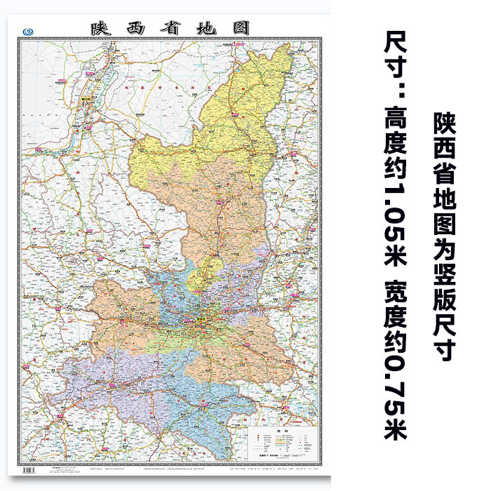 新しい正版の省の地図は卸売りして膜の防水の高清の地図の交通の地理の認知の学習を覆います。|undefined