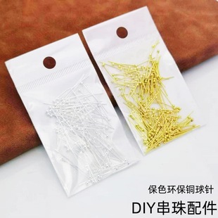 Protective Color Ball Needle 0.5 Line Environmental Protection Gold Plated Copper Round Head Needle for Wearing Natural Pearl Ball Needle DIY Beaded Accessories New