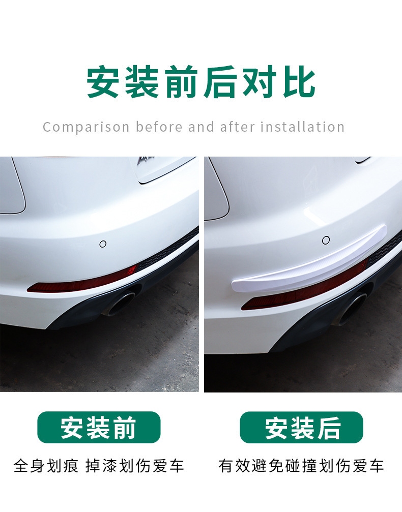 Car Front and Rear Bumper Anti-Collision Strips Carbon Fiber Pattern Protective Strips Anti-Scratch Strips Body Scratch Decorative Protection Stickers