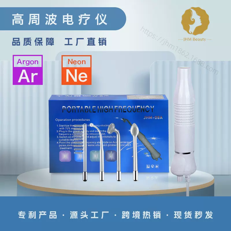 高周波电疗仪手持便携式臭氧高频电疗棒红光四合一美容仪专利设计