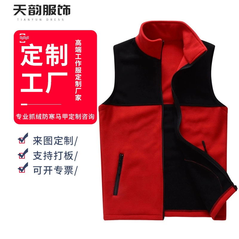 Мужской флисовый холодостойкий жилет Polartec можно заказать, повседневный жилет для пар, модный рекламный жилет для добровольцев